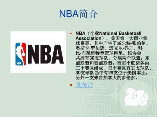 标题：《NBA在中国：影响力、市场发展与中国球员表现解析》-第2张图片-寰星运动网