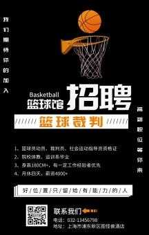 济南热力篮球馆诚聘英才-第1张图片-寰星运动网