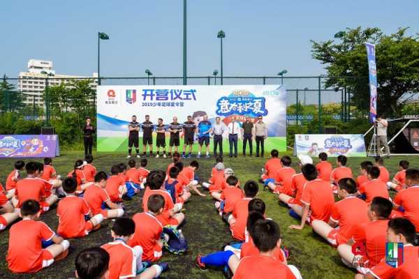 2017青岛足球夏令营精彩回顾-第3张图片-寰星运动网